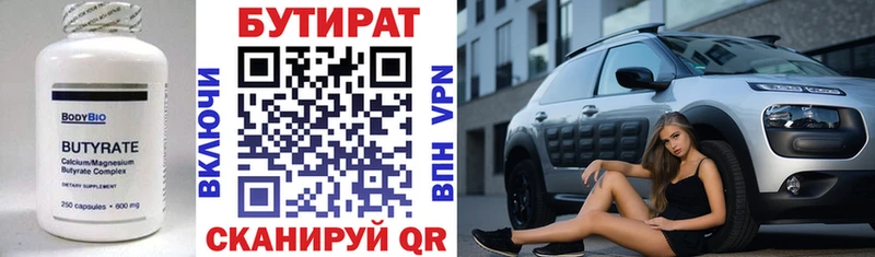 купить закладку  Мосальск  Бутират BDO 33% 