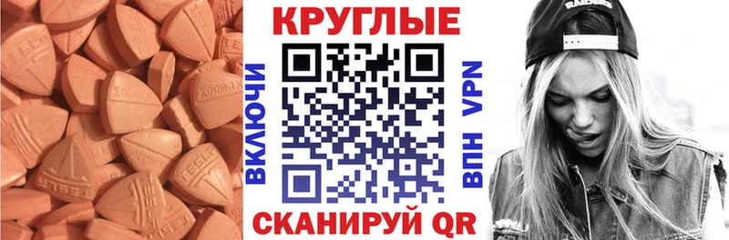 Ecstasy диски  Мосальск 