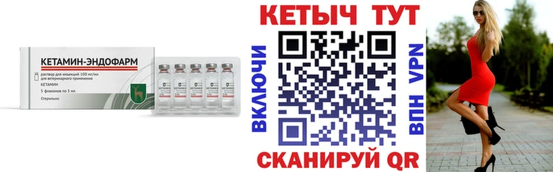 КЕТАМИН ketamine  Мосальск 
