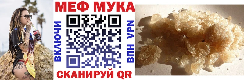 Меф мука Мосальск