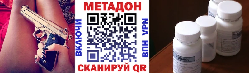 дарнет шоп  Мосальск  Метадон methadone 